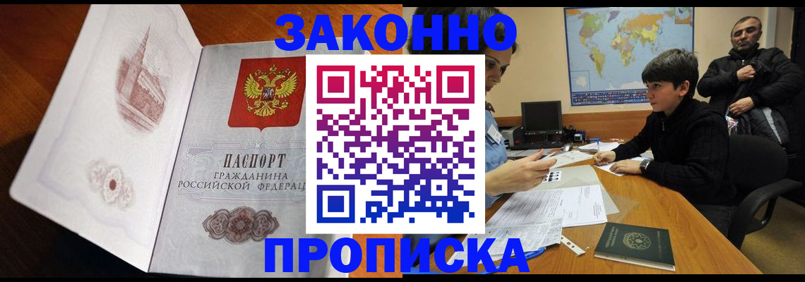 прописка гарантия в Твери