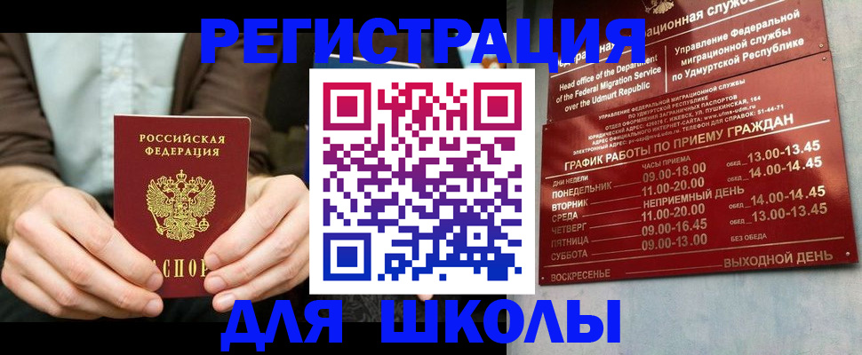 прописка 2025 в Твери