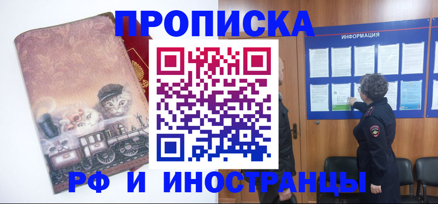 прописка для школы в Твери