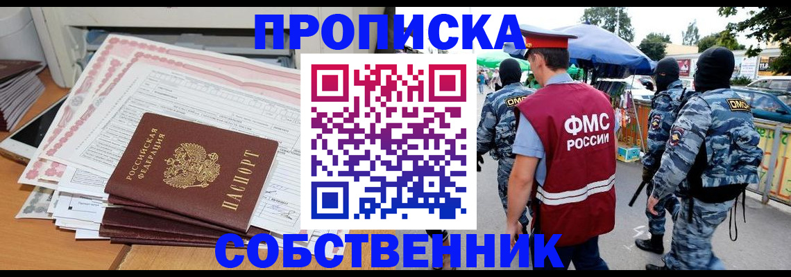 пропишу в квартире в Твери