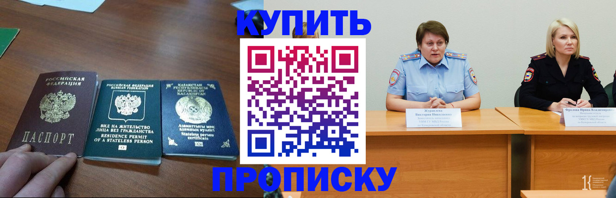 временная регистрация законно в Твери